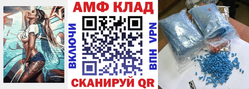 Амфетамин Розовый Ханты-Мансийск