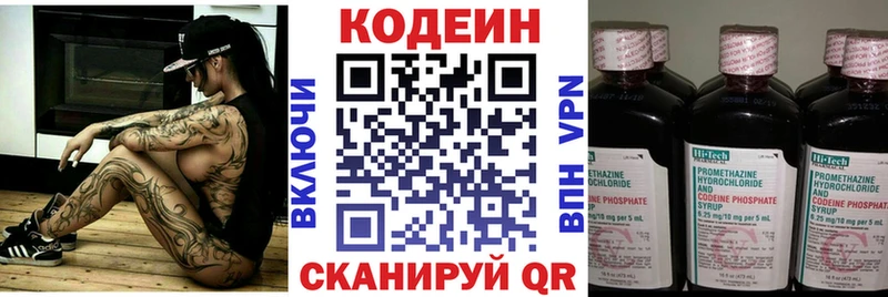 наркошоп  Ханты-Мансийск  Codein Purple Drank 